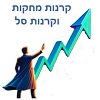 קרנות סל (ETF) וקרנות מחקות מדד – המדריך להשקעה פסיבית