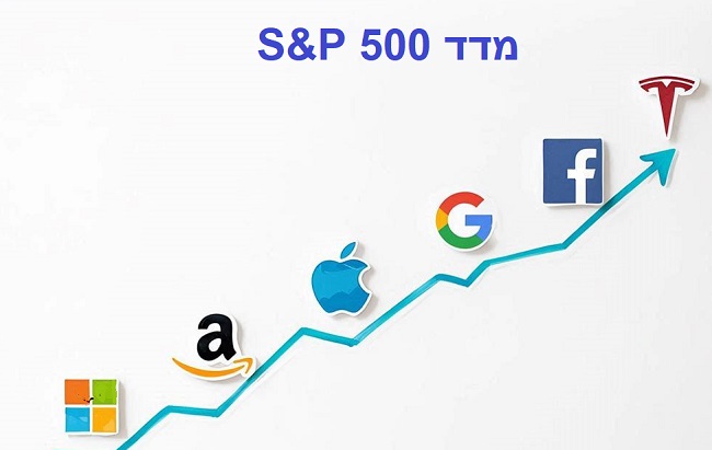 מדד S&P 500