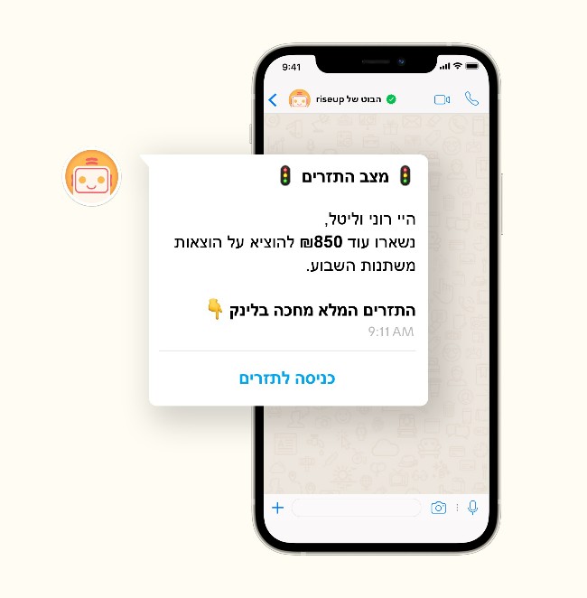 רייזאפ התראה