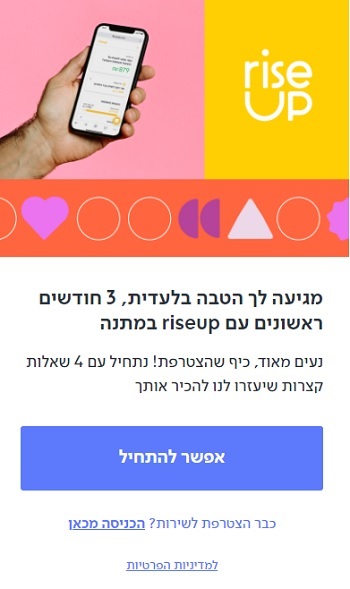הטבה לגולשי סופרמרקר