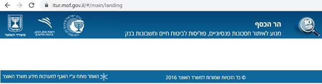 כותרת עליונה ותחתונה של אתר הר הכסף