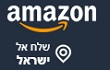 AmazonIsrael