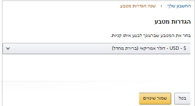 Amazon Currency Picker