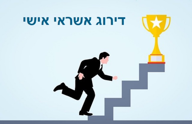מאגר נתוני אשראי של בנק ישראל