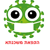 קורונה דחיית משכנתא