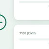 ספק מול תשתית, ולמה החבילה האחודה שינתה הכול