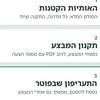 איפה מוצאים את המחירון של הספק, ומה מחייב בו