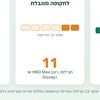 חבילת טריפל עם נטפליקס, HBO Max או Disney+: מה באמת כלול